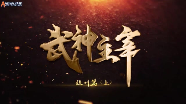 [ANICHIN.CARE][Martial Master][EP 678].[1080p]