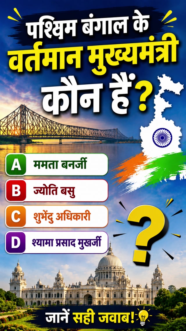 जनरल नॉलेज