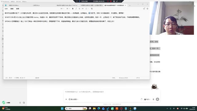 数字币这波要补涨了！小行情先来试探，真正的大主线还在后面。沿着均线趋势向上我就喜欢这种插针爆拉的节奏——洗得越狠，拉得越凶。$4 先盯死，目标 140 直接速多，手法要快、要果断！$FARTCOIN 是 SOL 链上当之无愧的顶级 meme。洗盘快一年，筹码早洗得干干净净，最近回踩之后直接向上突破，走势相当强势。我多一手，止损放在 17，破了就走绝不恋战，不破就拿着等爆发。$PENGU 还得看强庄！链上 100 万美金一单的买单根本没停过，想砸