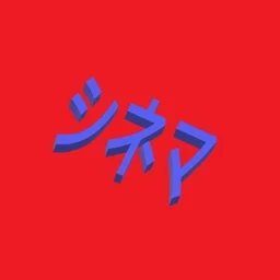zankuro